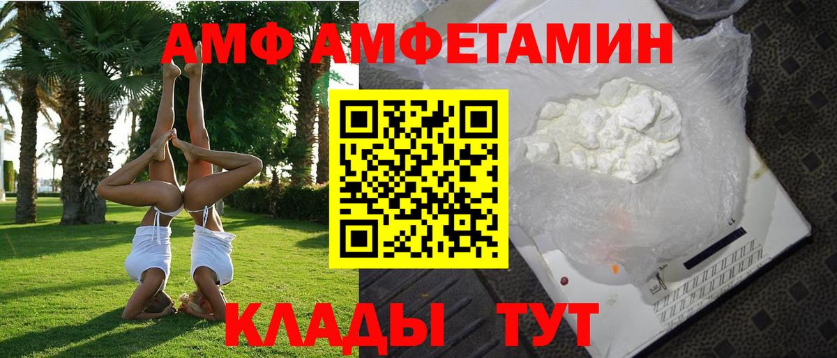 АМФ Premium  АМФЕТАМИН  ОМГ ОМГ ССЫЛКА  Вход с VPN  Ликино-Дулёво 