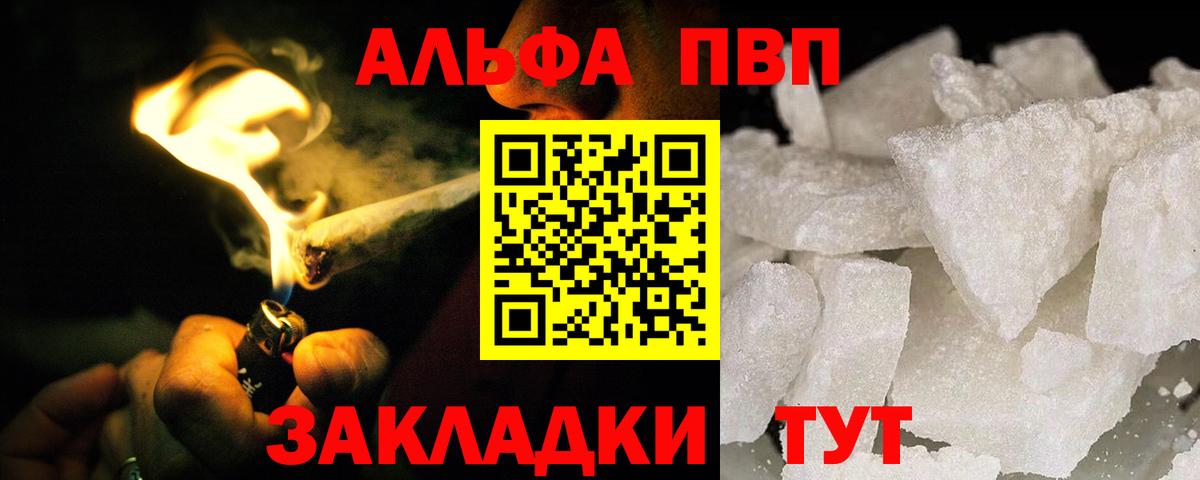 Ликино-Дулёво  А ПВП VHQ  Вход с VPN  A PVP Crystall  А ПВП СК КРИС 