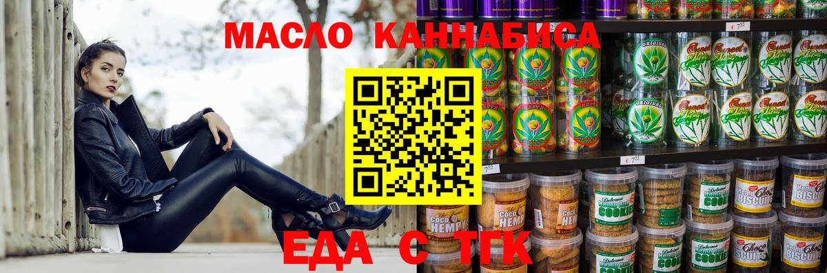 Canna-Cookies марихуана Ликино-Дулёво