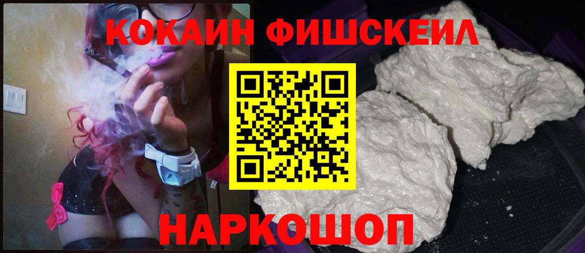 COCAIN 99%  Вход с VPN  купить наркоту  Ликино-Дулёво  Кокаин VHQ 