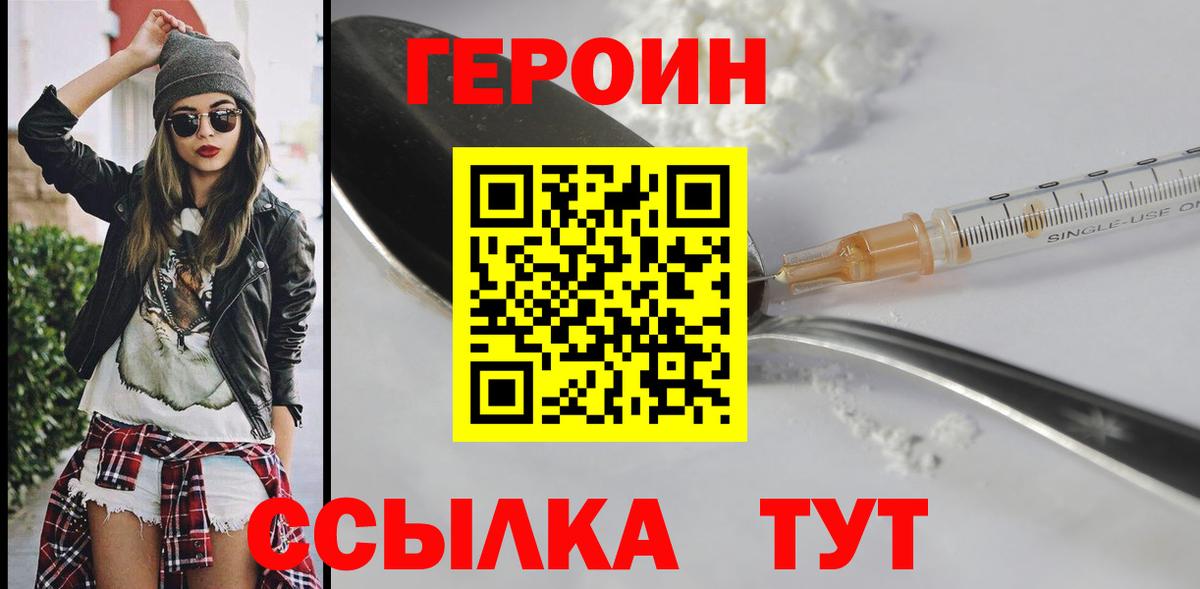 Героин гречка Ликино-Дулёво