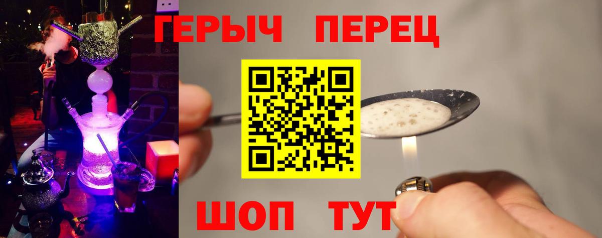 Ликино-Дулёво  ГЕРОИН  Вход с VPN  Героин Heroin 