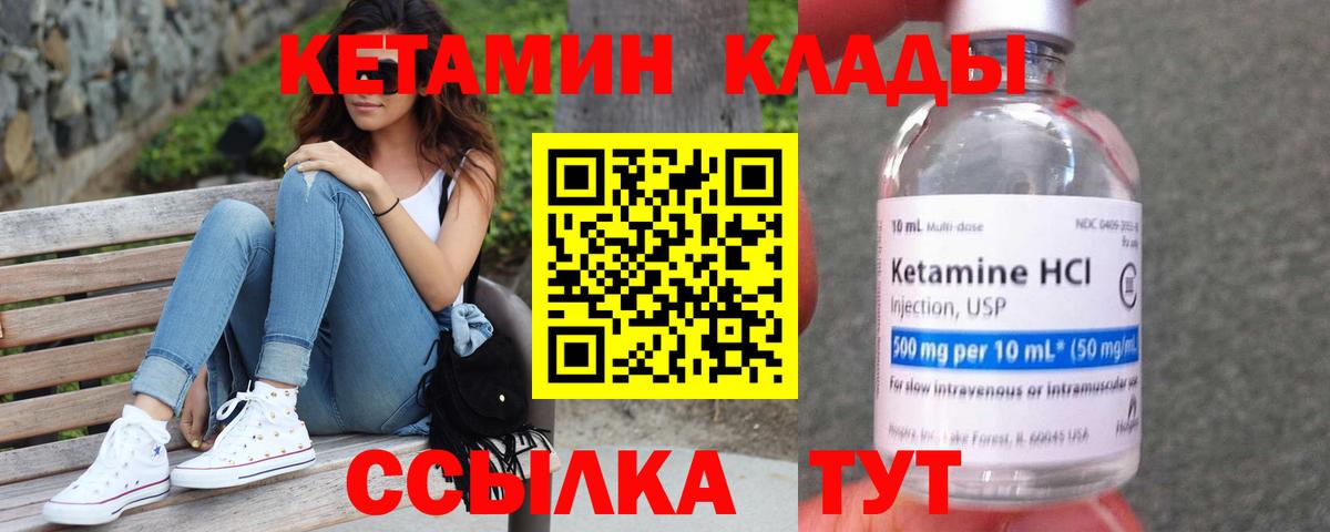 Кетамин ketamine Ликино-Дулёво
