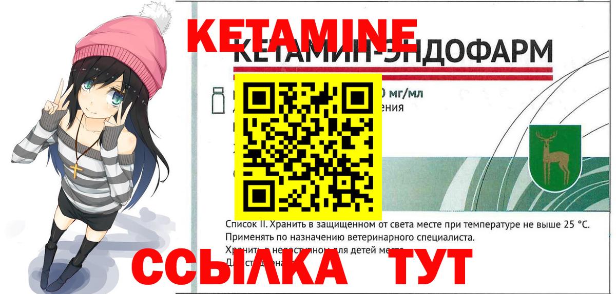 Кетамин ketamine  Вход с VPN  Ликино-Дулёво 