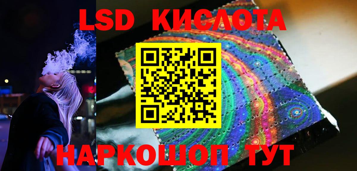 Ликино-Дулёво  ЛСД экстази кислота  Лсд 25 экстази ecstasy  ЛСД экстази  Вход с VPN 