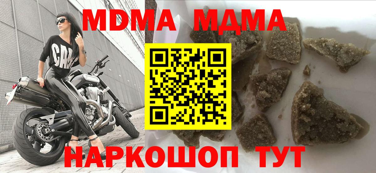 MDMA crystal  Вход с VPN  Ликино-Дулёво 