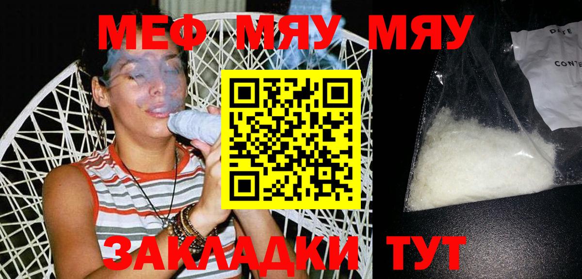Меф mephedrone  Вход с VPN  Мефедрон  Меф  Ликино-Дулёво  МЕФ мука 