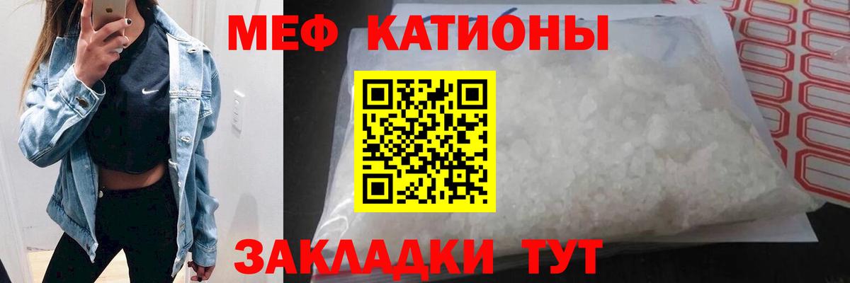 Меф мяу мяу кристаллы Ликино-Дулёво