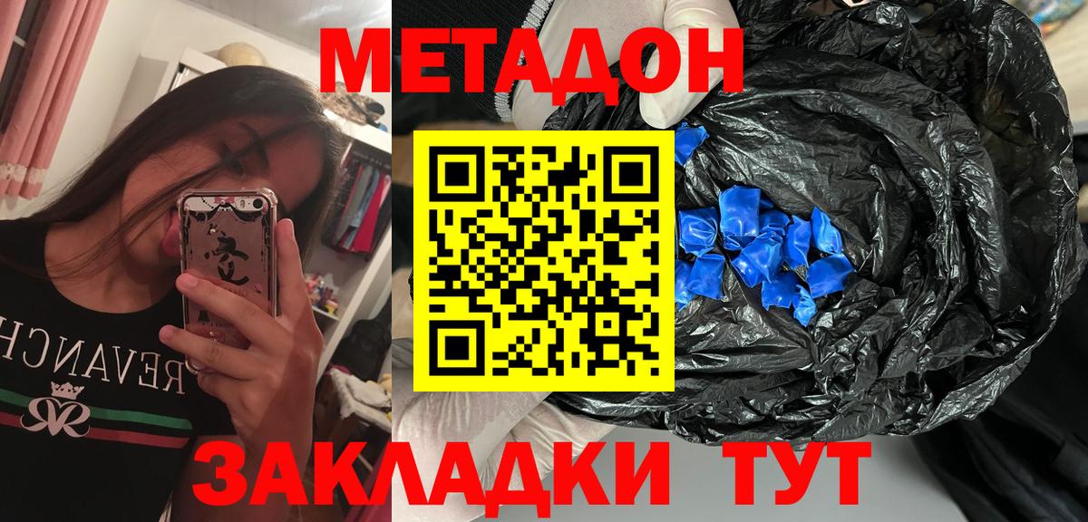 KRAKEN   Вход с VPN  Ликино-Дулёво  Метадон VHQ 