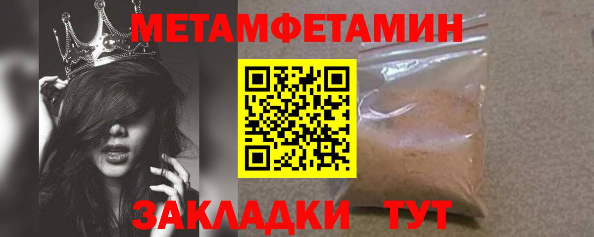 Ликино-Дулёво  МЕТАМФЕТАМИН кристалл  Вход с VPN 