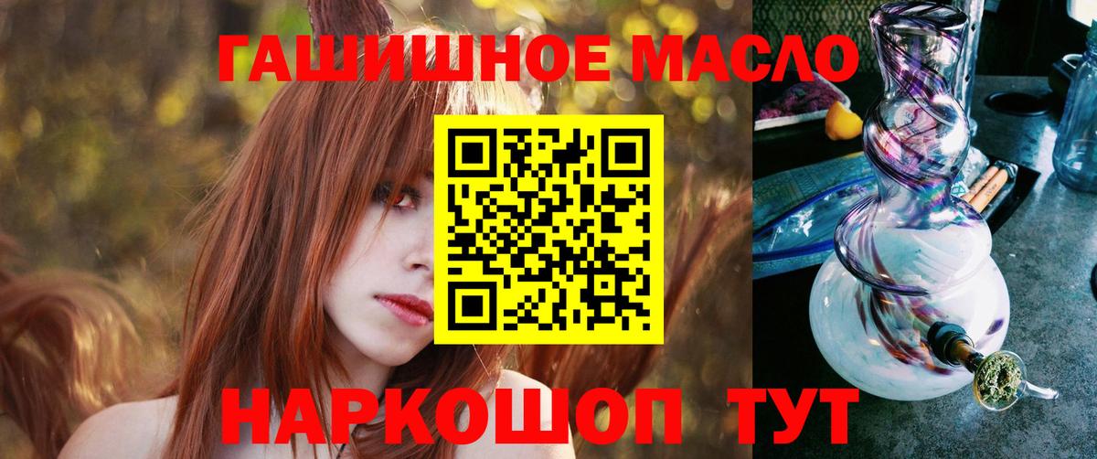 ТГК гашишное масло  Вход с VPN  Ликино-Дулёво  Дистиллят ТГК Wax 