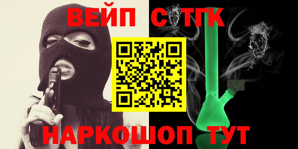 Дистиллят ТГК вейп с тгк Ликино-Дулёво