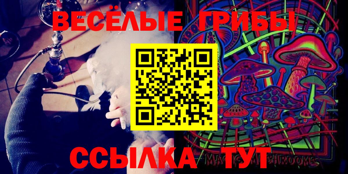 Ликино-Дулёво  Псилоцибиновые грибы Magic Shrooms  закладки  Вход с VPN 